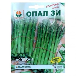 Аспержи / Asparagus officinalis